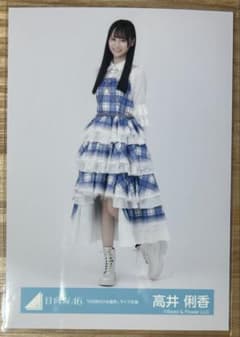 日向坂46 高井 俐香　6回目のひな誕祭　ライブ衣装　直筆生写真 日向坂46 高井俐香 生写真 6回目のひな誕祭ライブ衣装 - メルカリ