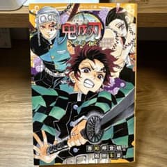 鬼滅の刃 メペライズ　遊郭潜入大作戦編〜のサムネイル