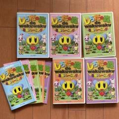 七田式　de wakuwaku 脳トレーニング 全10巻セット　ウノ・キャパ 2025年最新】七田の森 右脳の人気アイテム - メルカリ