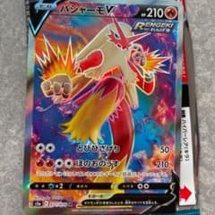 ポケモンカード バシャーモV SR 専用のサムネイル