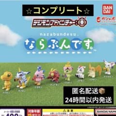 デジモンアドベンチャー ならぶんですのサムネイル