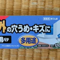 屋外用パテ　白のサムネイル