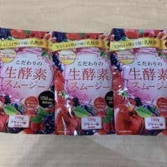 こだわりの　生酵素スムージー　3個のサムネイル