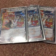 エンターテイナーのサムネイル