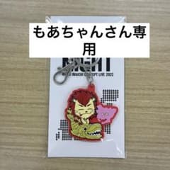ライジーラバーキーホルダーのサムネイル