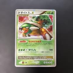 ポケモンカード ドダイトス LV.X ⭐︎ 時空の創造 DP1 7j - メルカリ