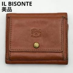 希少 イルビゾンテ 三つ折り財布 ヤケヌメ 高品質牛革 金ボタン ロゴ