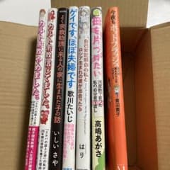 コミックエッセイ　いろいろセットのサムネイル