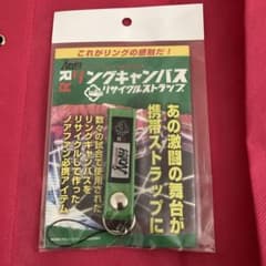 プロレスリングノア リングキャンバス ストラップ 未開封 三沢光晴 丸藤正道のサムネイル