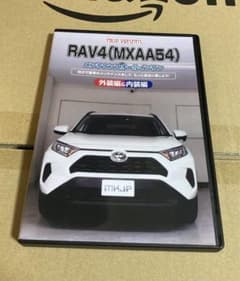 RAV4(MXAA54)メンテナンスDVDのサムネイル