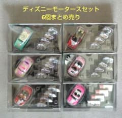 未開封 ディズニー トミカ＆フィギュア まとめ売り 未開封】ディズニーモータースセット 6個 まとめ売り - メルカリ