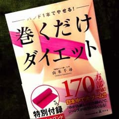 ＊ダイエット本＊のサムネイル