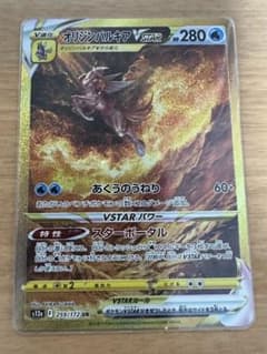 オリジンパルキアVSTARのサムネイル
