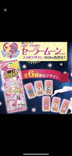 噛むブレスケア セーラームーンのサムネイル
