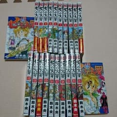 七つの大罪のサムネイル