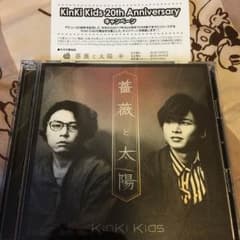 KinKi Kids 20th Anniversary キャンペーンのサムネイル