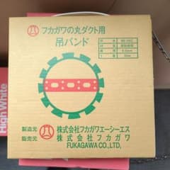 ダクトホース　フリーバンドのサムネイル