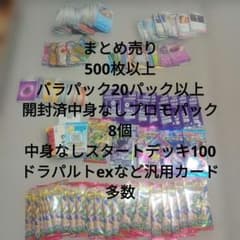 ミ*ん様 ポケカまとめ売りのサムネイル