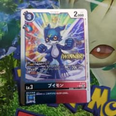 デジモンカードゲーム ブイモン P-248 WINNERのサムネイル