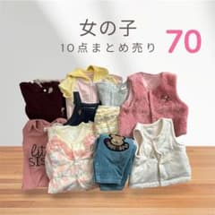 女の子用服 10点セット 70cm 季節ランダム 保育園 洗い替え - メルカリ