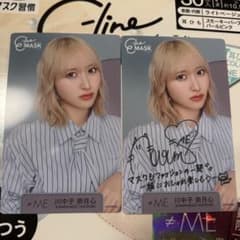 ノイミー E-lineマスク 川中子奈月心 トレカ ビジュアルカード サイン