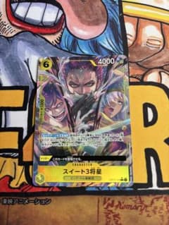 美品 スイート3将星 ワンピースカードのサムネイル
