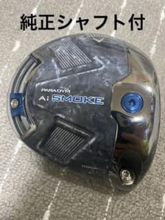 【美品】PARADYM Ai SMOKE MAX. ドライバー 10.5度SRのサムネイル