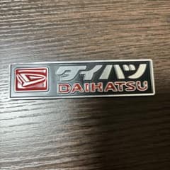 ダイハツ(大阪発動機)　エンブレム　縦2.4cm×横9cm 　アルミ製のサムネイル