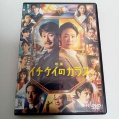 イチケイのカラス DVD 全巻 1-6巻+映画　竹野内豊 DVD]イチケイのカラス DVD-BOX イチケイのカラス オフィシャル