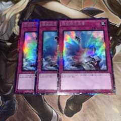 遊戯王 強制脱出装置 コレクターズ 3枚 - メルカリ