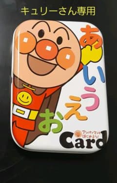 あいうえおカードのサムネイル