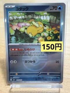 ポケモンカード コダック ラブラブボールミラー 032/193 - メルカリ