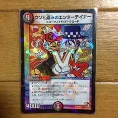 ウソと盗みのエンターテイナーのサムネイル