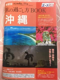 旅の過ごし方のサムネイル