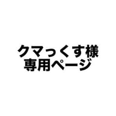 専用ページのサムネイル