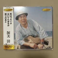 開封のみ・未再生】渥美清 男はつらいよ CD - メルカリ
