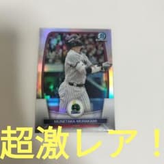 Topps Bowman Chrome 村上宗隆 リフラクターカードのサムネイル