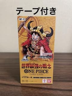 ワンピースカードゲーム 世界最強の戦士 1BOX OP-17[未開封]テープ付きのサムネイル