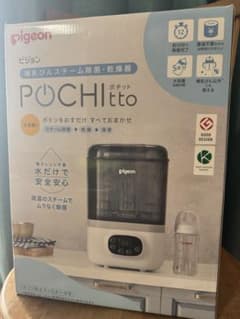ピジョン　哺乳びんスチーム除菌・乾燥器　ポチットのサムネイル