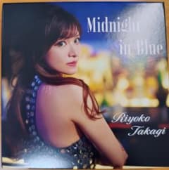 【CD】高木里代子　Midnight in Blue　ミッドナイトインブルーのサムネイル