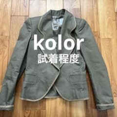 kolor ジャケット　レディース　サイズ1のサムネイル