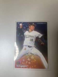 プロ野チップス2020年オリックスバファローズ山本由伸スターカードのサムネイル