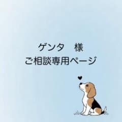 【ゲンタ様】ハンドストラップ【ご相談専用ページ】のサムネイル