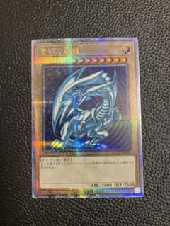 青眼の白竜 ブルーアイズホワイトドラゴン 25th クオシク 遊戯王QCCP
