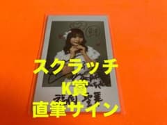 AKB48 秋山由奈 名残り桜 HMV特典 ブロマイド 直筆 | Shop at Mercari