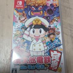 桃太郎電鉄 ～昭和 平成 令和も定番！～のサムネイル