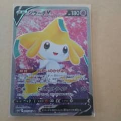 ポケモンカード　ジラーチＶのサムネイル