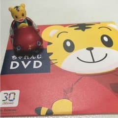 しまじろう トミカ こどもちゃれんじ DVDのサムネイル