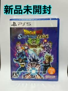 (新品 未開封)PS5 ドラゴンボール Sparking! ZERO