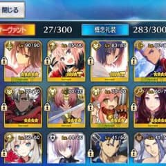 フェイトグランドオーダーのサムネイル